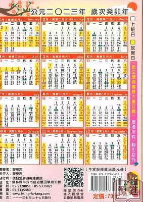 紅龍魚等級 2023農民曆查詢